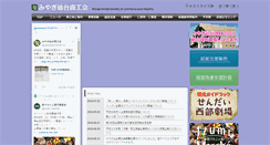 Desktop Screenshot of m-sensci.or.jp