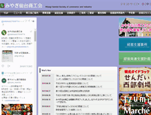 Tablet Screenshot of m-sensci.or.jp